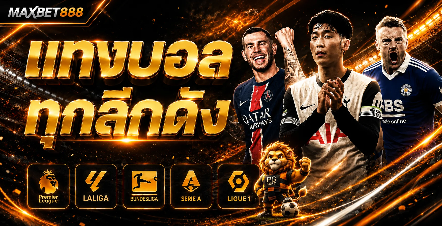 ภาพข้อมูลกีฬา MAXBET888 พร้อมตัวละครมาสคอตและเอฟเฟกต์สนาม